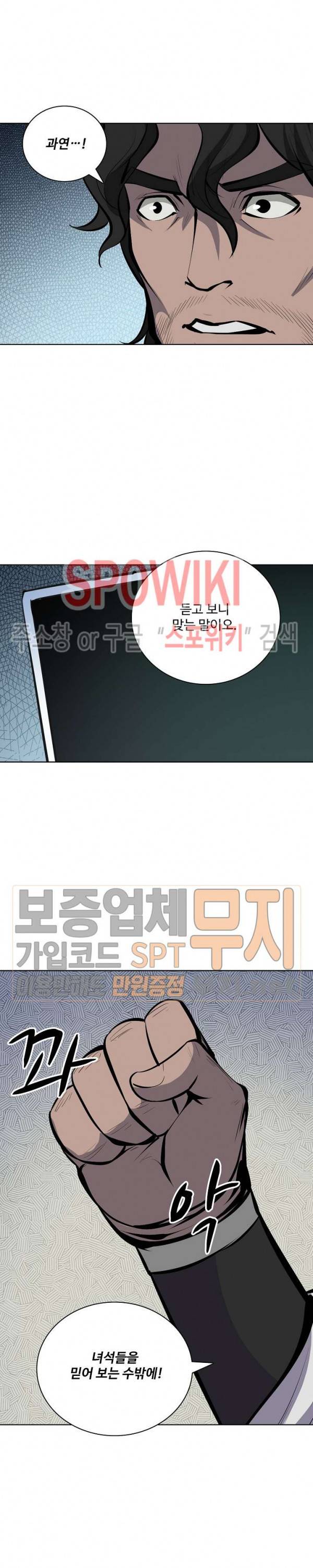 백련성신 159화 10