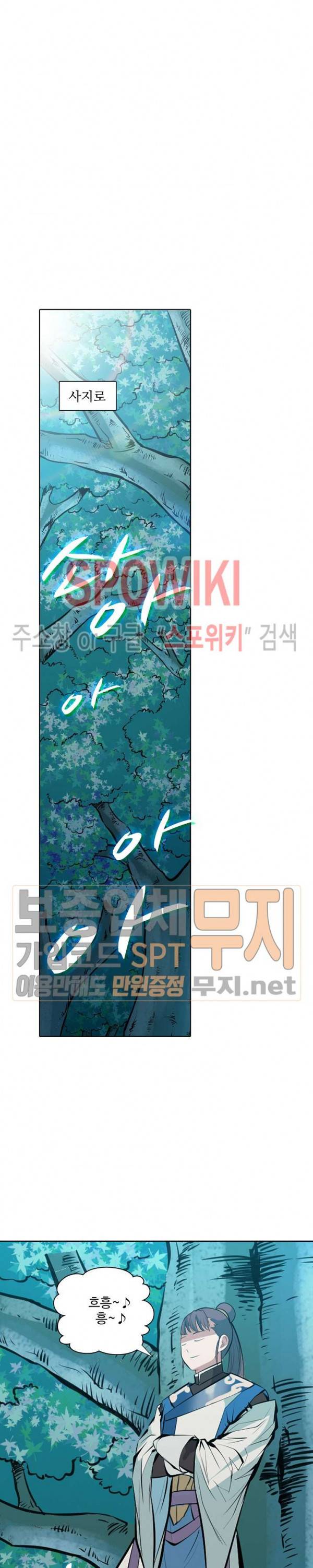 백련성신 159화 11
