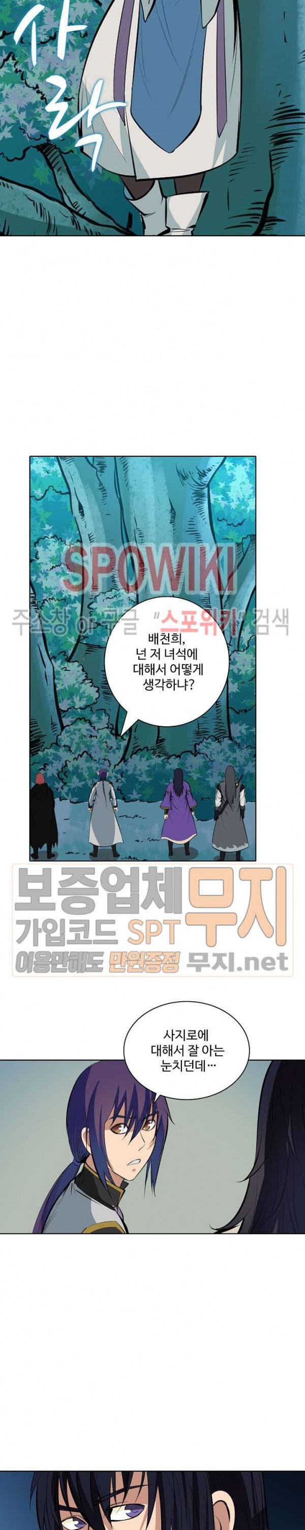 백련성신 159화 12