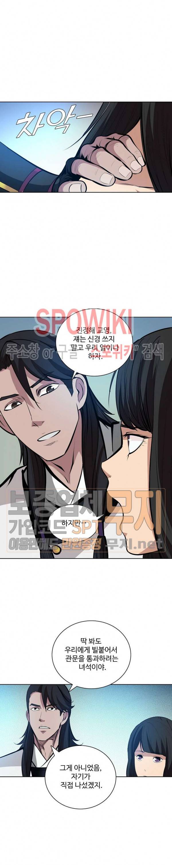 백련성신 159화 14