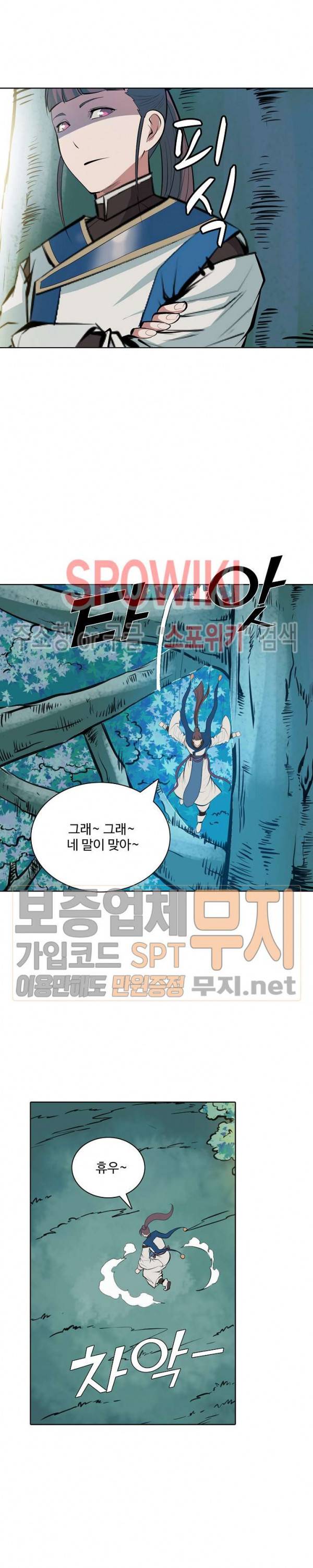 백련성신 159화 15