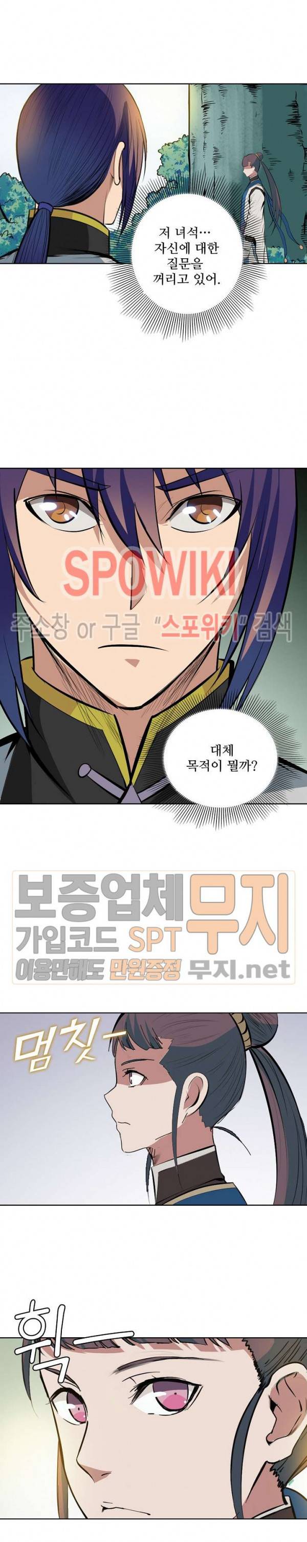 백련성신 159화 16