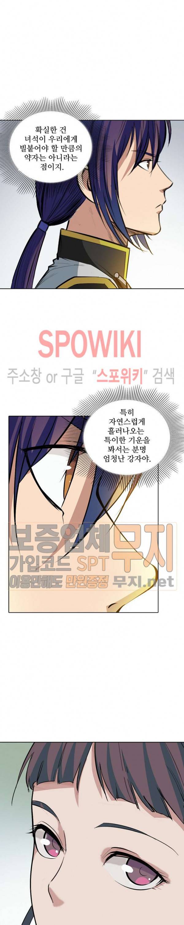 백련성신 159화 17