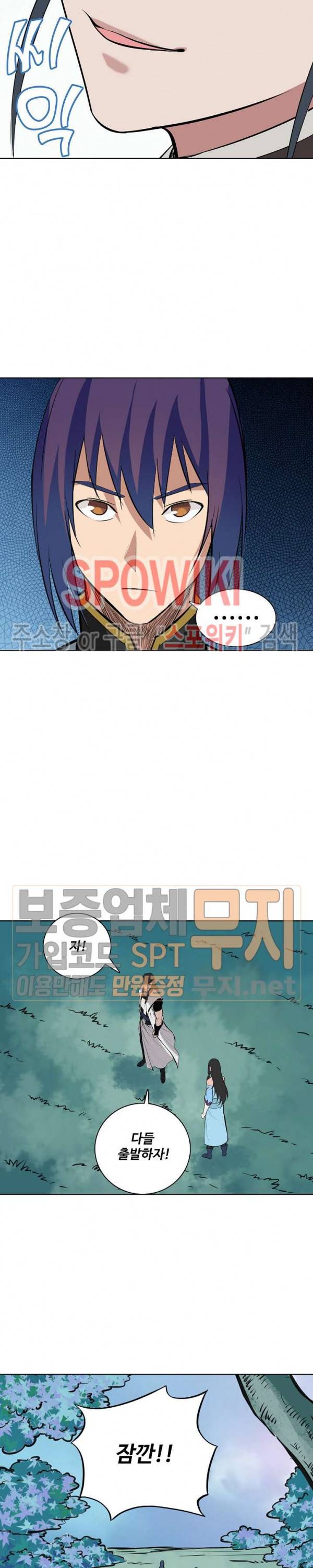 백련성신 159화 18