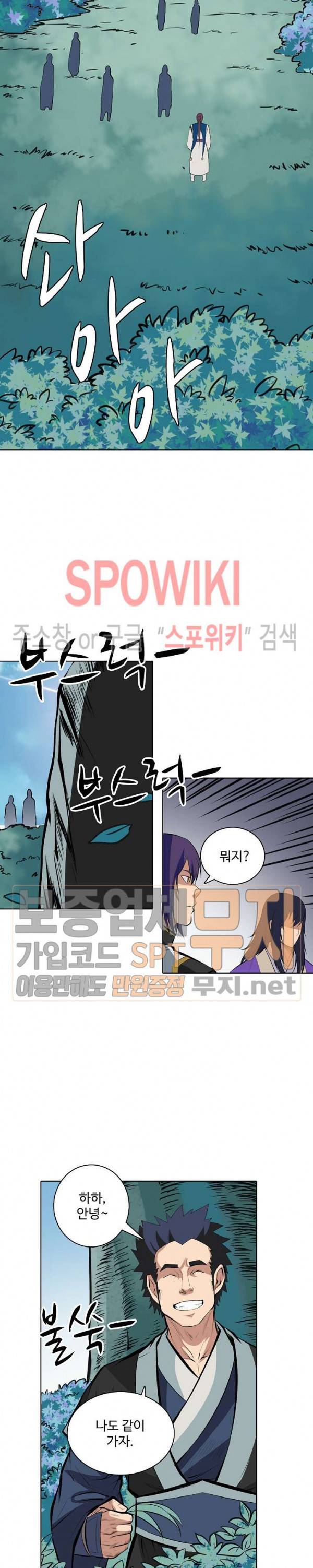 백련성신 159화 19