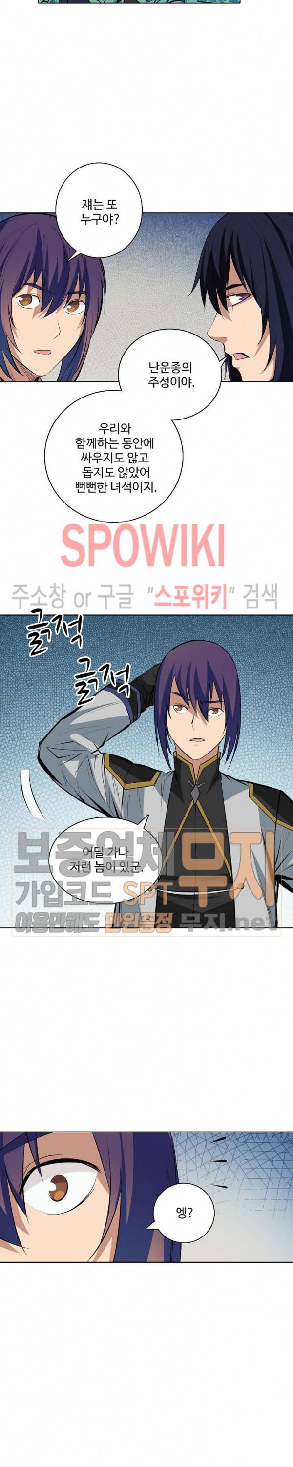백련성신 159화 20