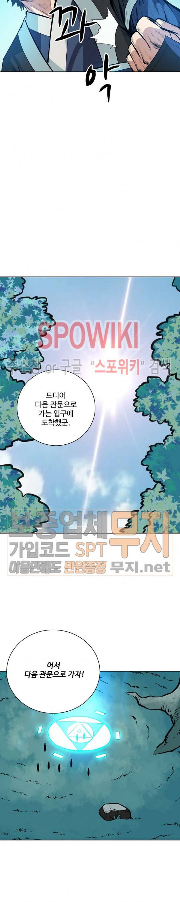 백련성신 159화 22