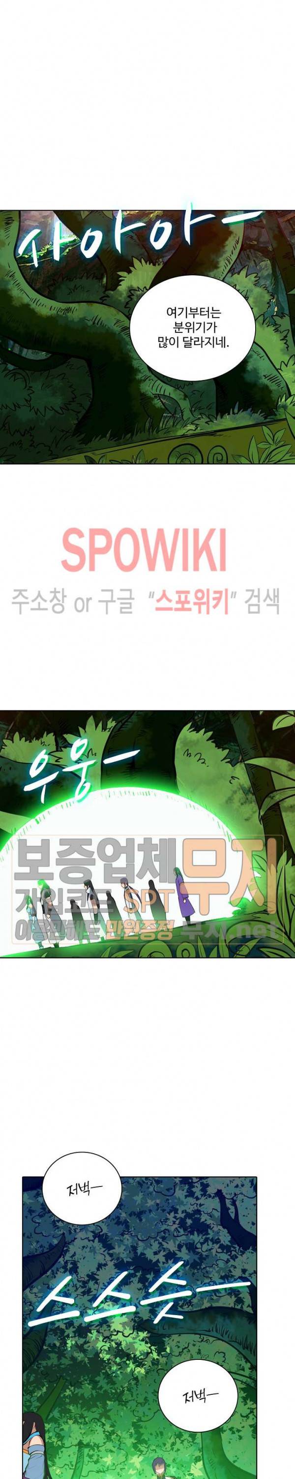 백련성신 159화 23