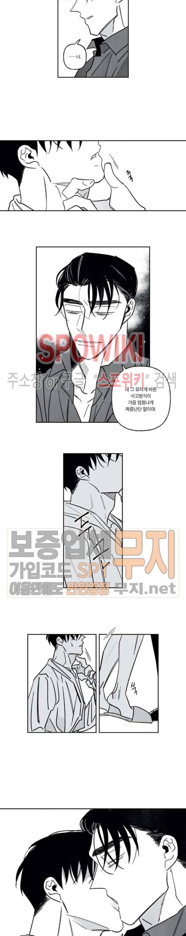 쓰레기의 정사 42화 3