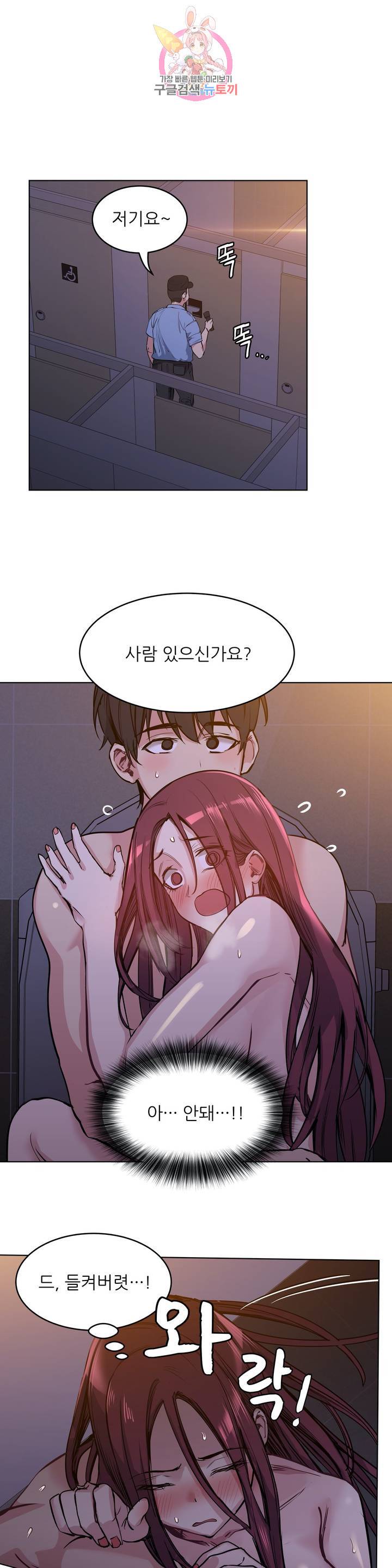 재수 좋은 남자 61화 1