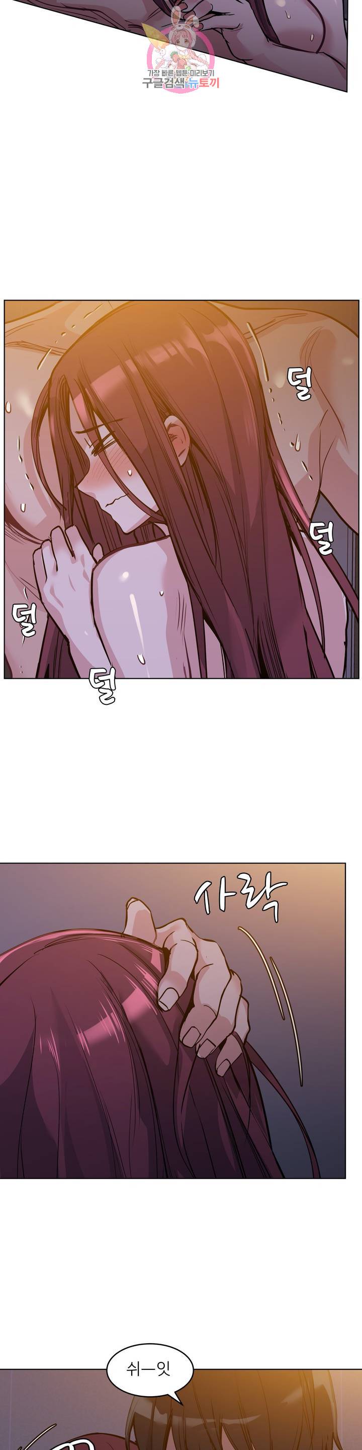 재수 좋은 남자 61화 2