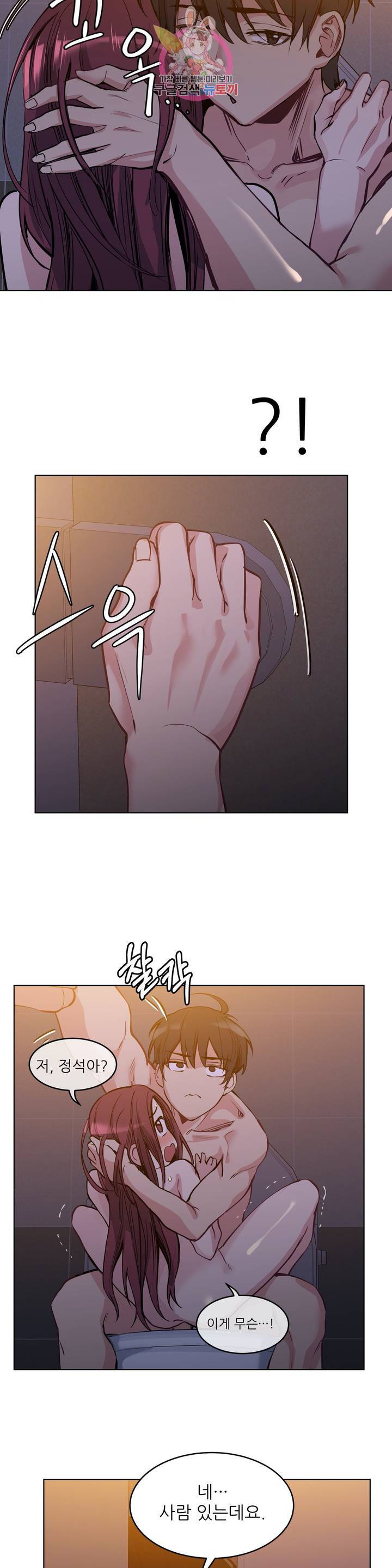 재수 좋은 남자 61화 3