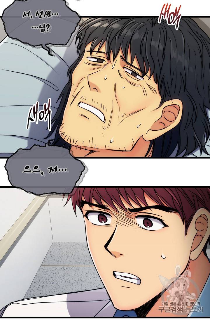 메디컬 환생 54화 12