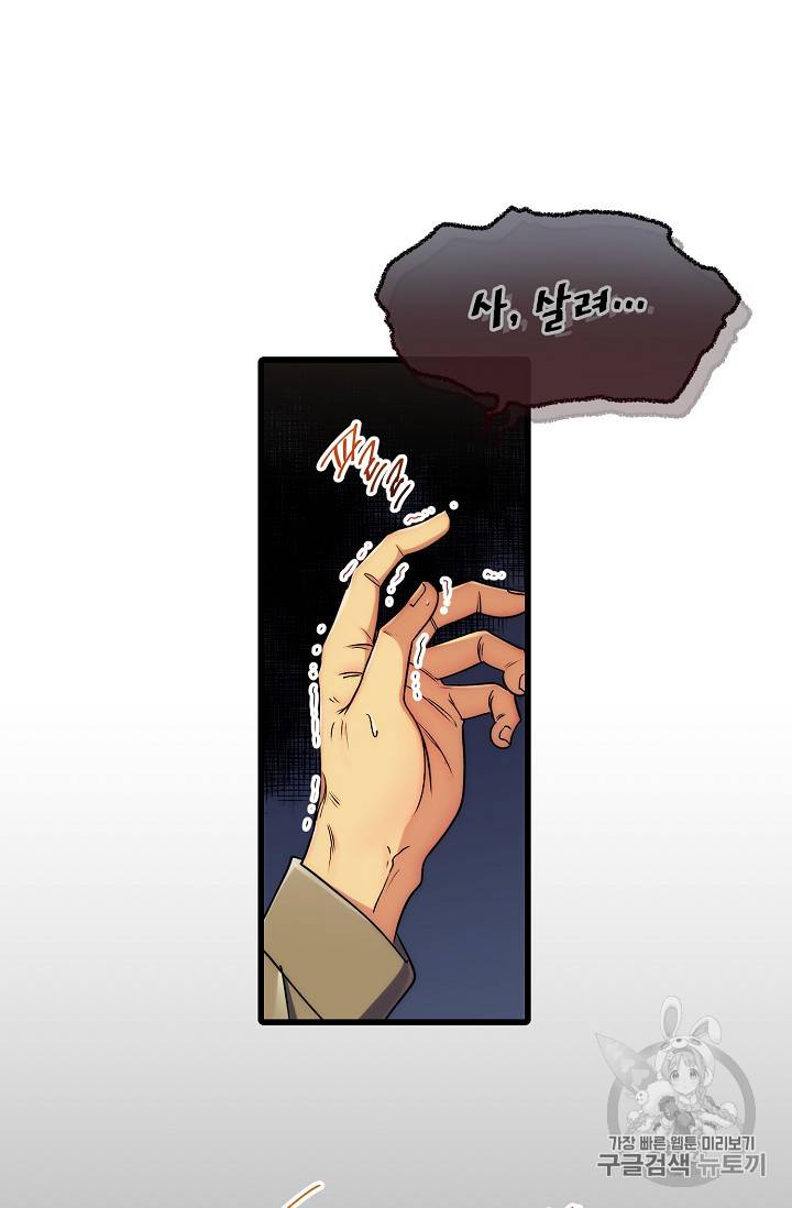 메디컬 환생 54화 13