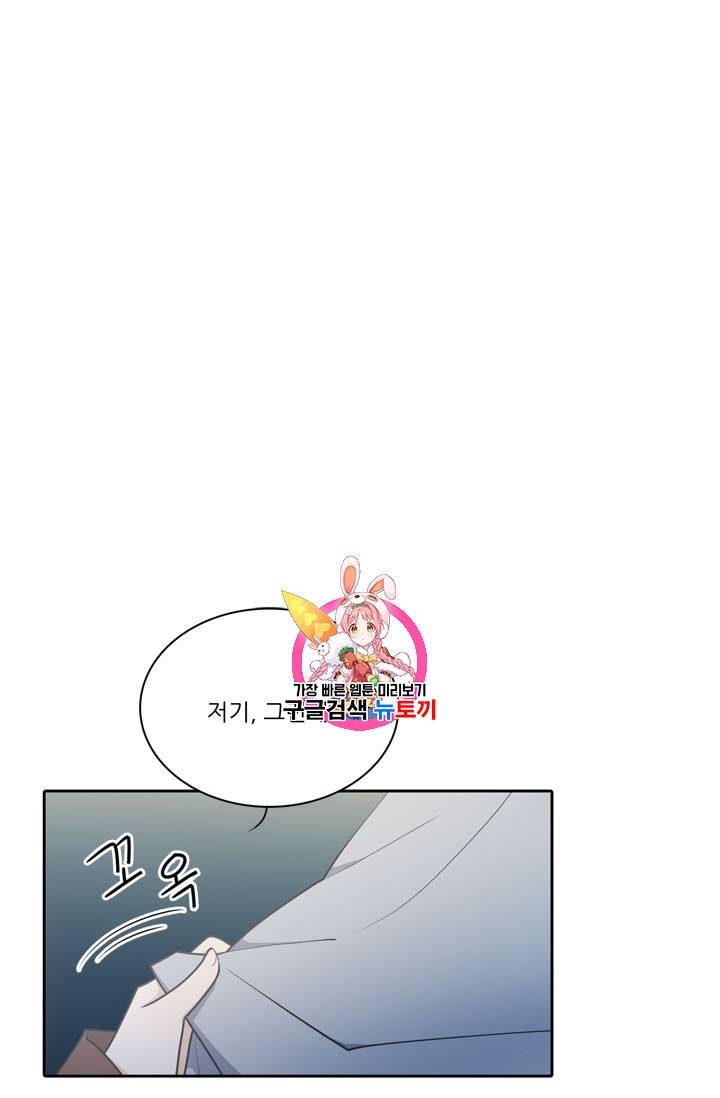 정령왕 엘퀴네스 145화 1