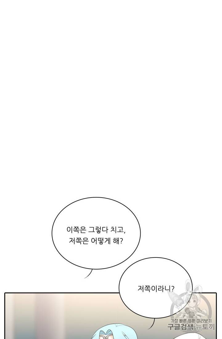 정령왕 엘퀴네스 145화 2