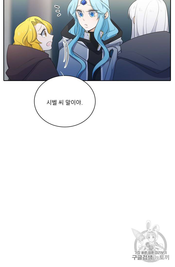 정령왕 엘퀴네스 145화 3
