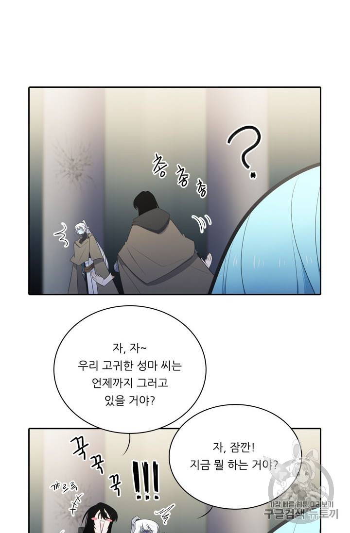 정령왕 엘퀴네스 145화 11