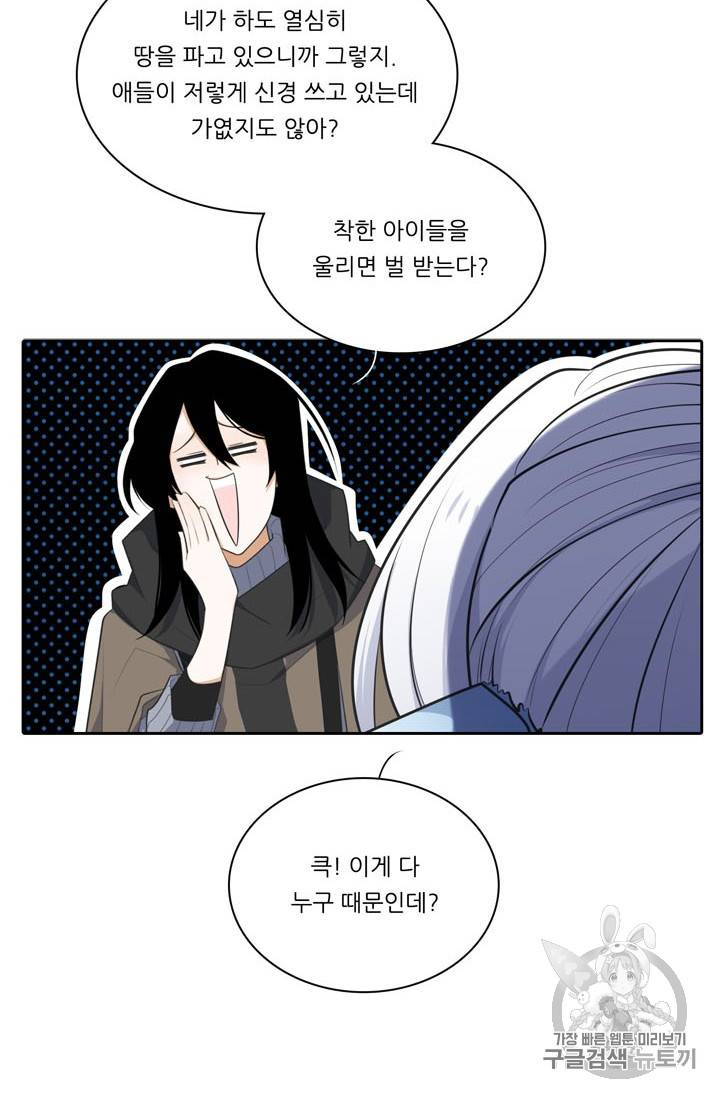 정령왕 엘퀴네스 145화 13