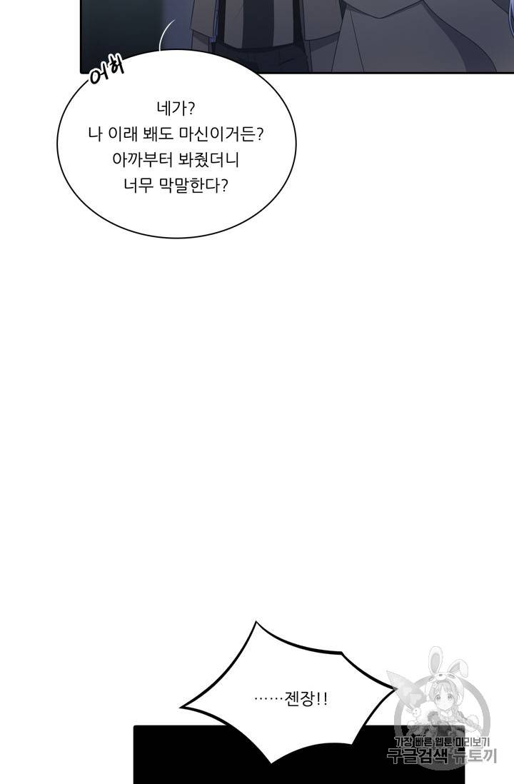 정령왕 엘퀴네스 145화 15