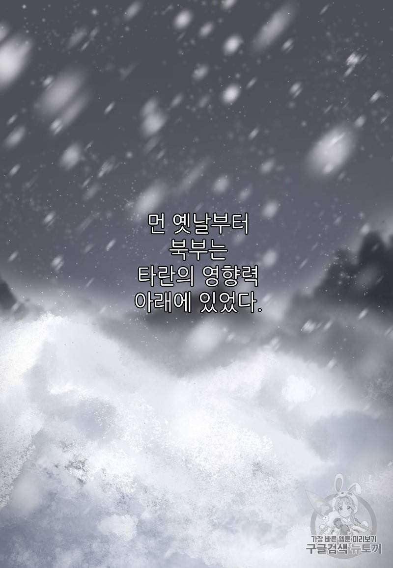 루시아 26화 3