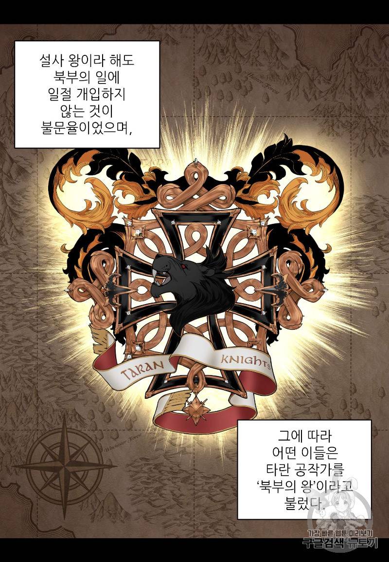 루시아 26화 4