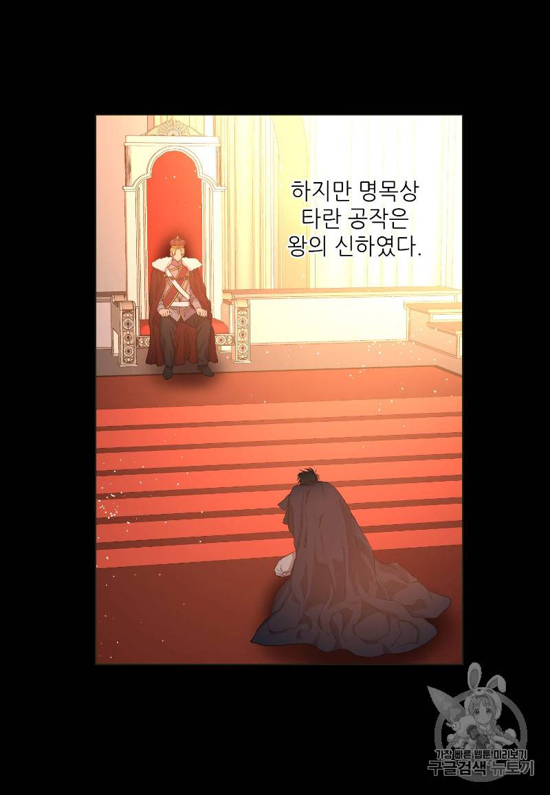 루시아 26화 5