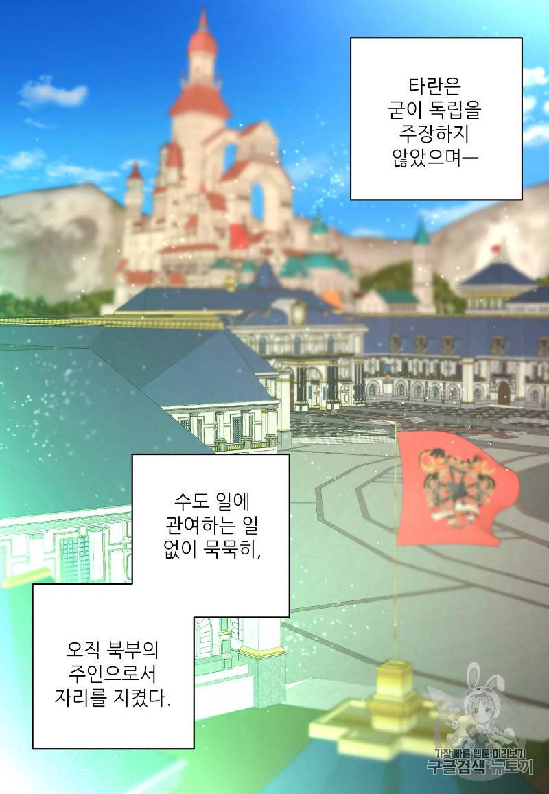 루시아 26화 6