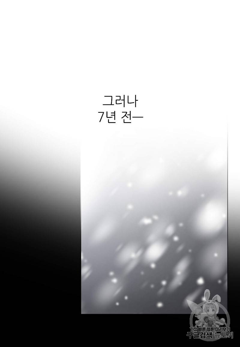 루시아 26화 7