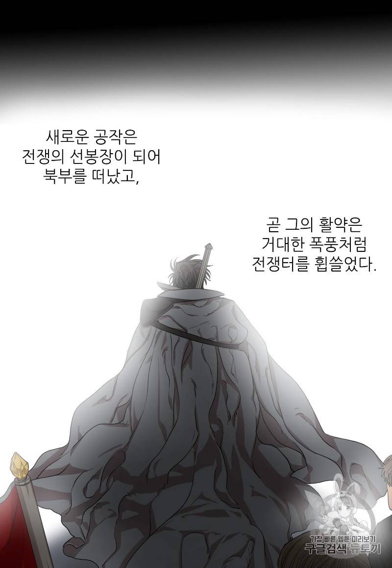 루시아 26화 10