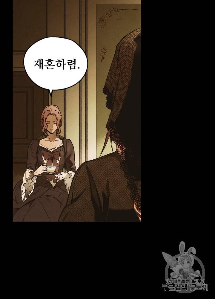 어떤 계모님의 메르헨 30화 3