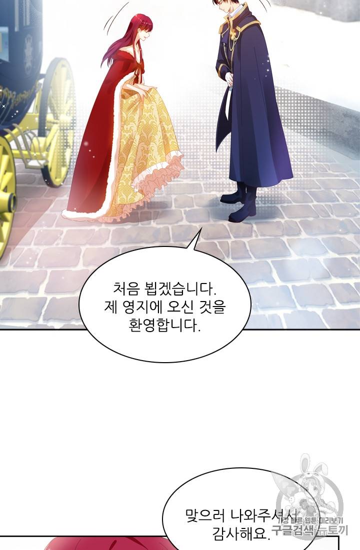 악녀는 변화한다 5화 4