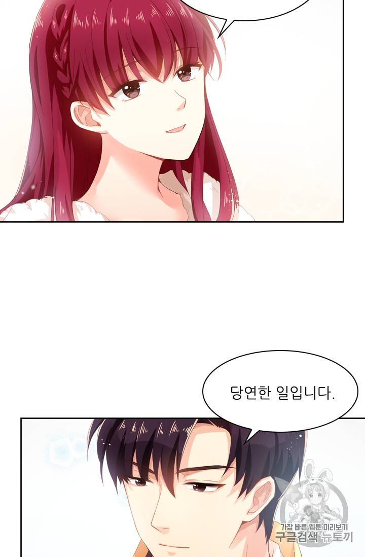 악녀는 변화한다 5화 5