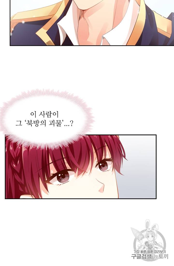 악녀는 변화한다 5화 6