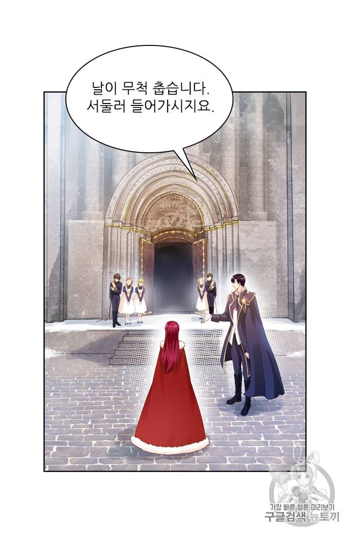 악녀는 변화한다 5화 7