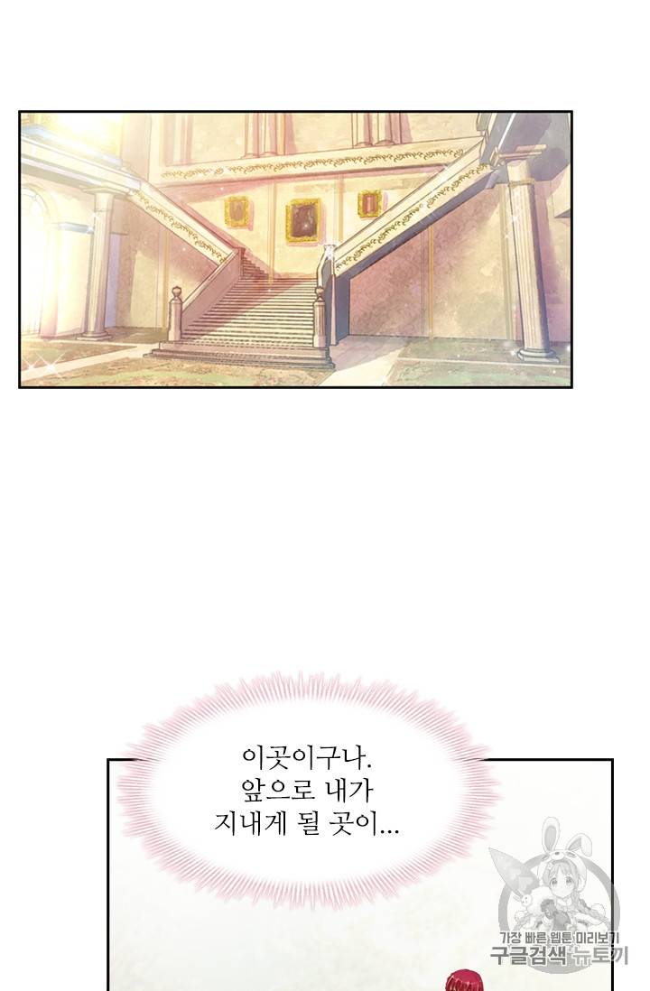 악녀는 변화한다 5화 9