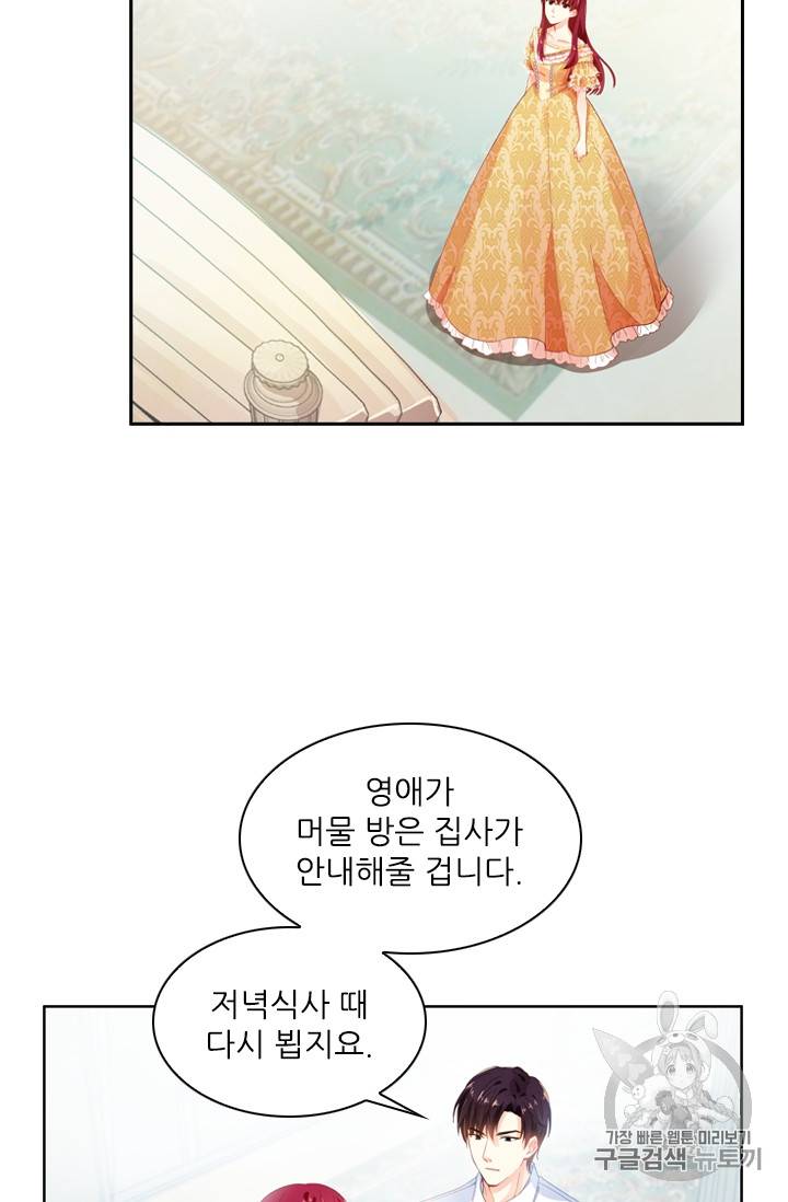 악녀는 변화한다 5화 10