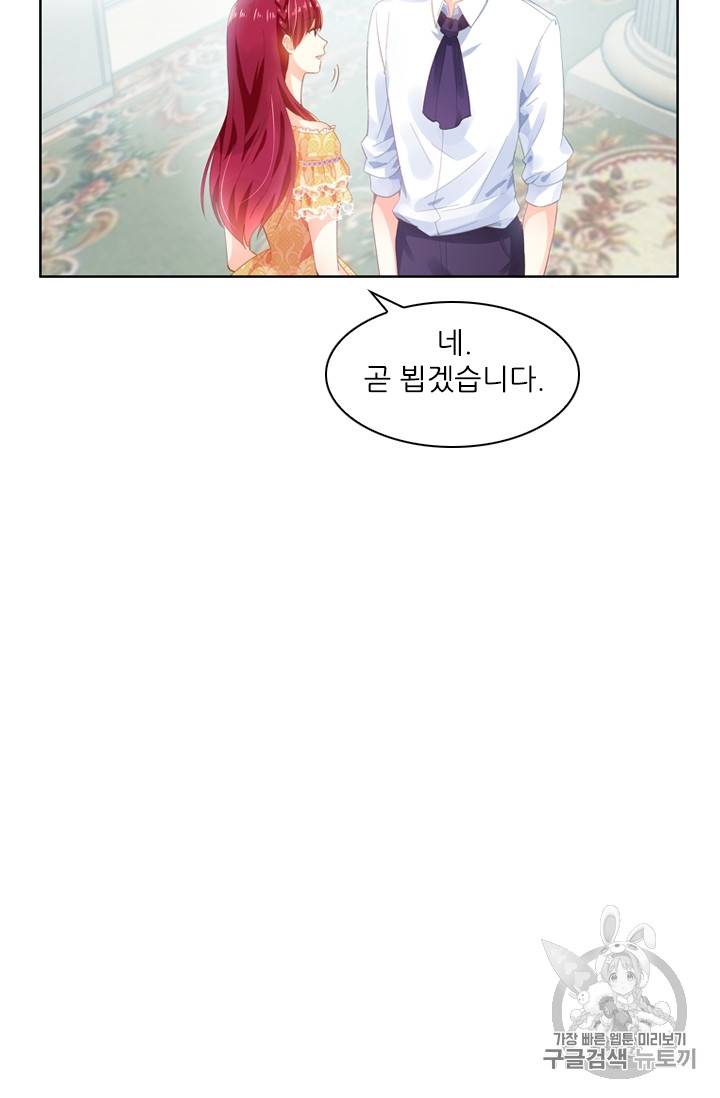 악녀는 변화한다 5화 11