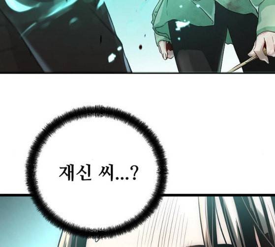 난약 37화 4
