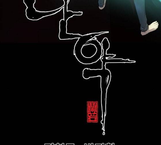 난약 37화 10