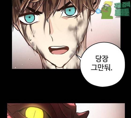 난약 37화 16