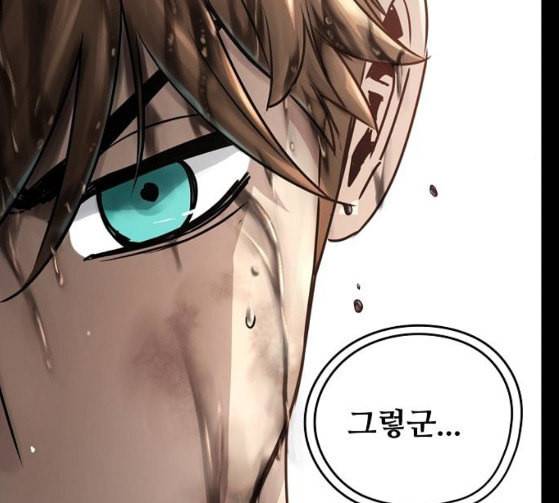난약 37화 18