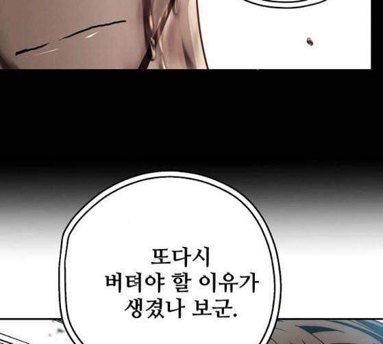 난약 37화 19