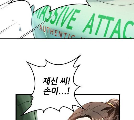 난약 37화 22