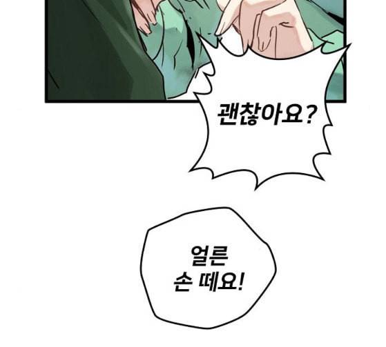 난약 37화 24