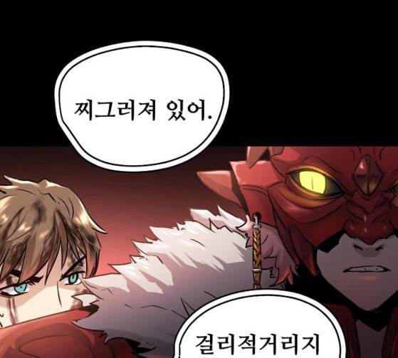 난약 37화 29
