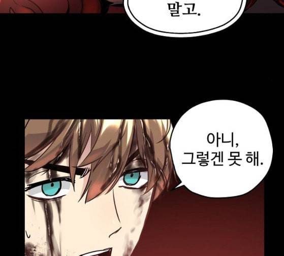 난약 37화 30