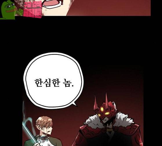 난약 37화 31