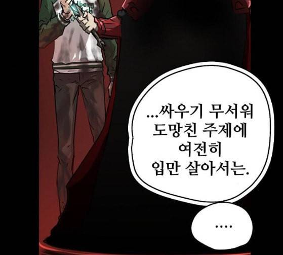 난약 37화 32