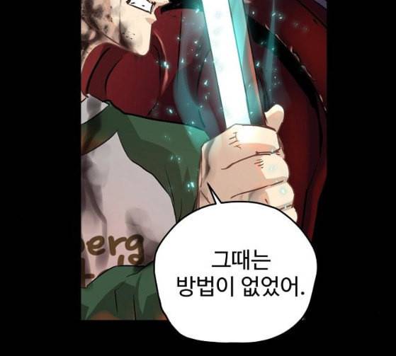 난약 37화 34